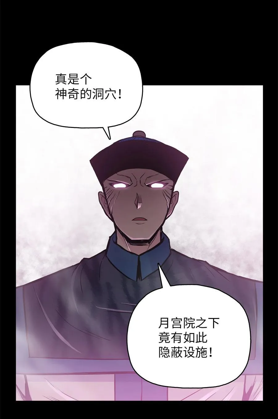 55 西门斐挟持孝生 第17页