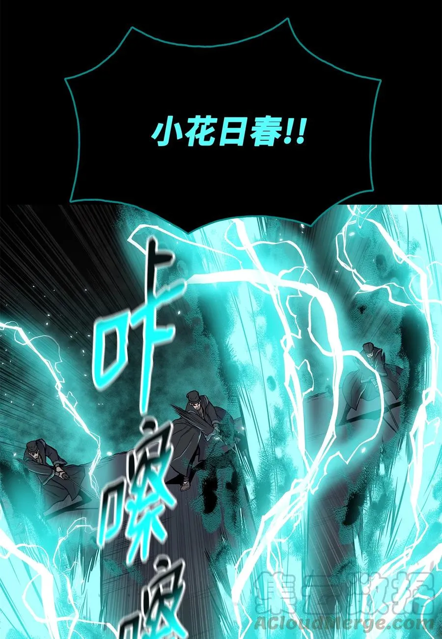 64 西门斐叶成荣大战五毒十杰 第37页