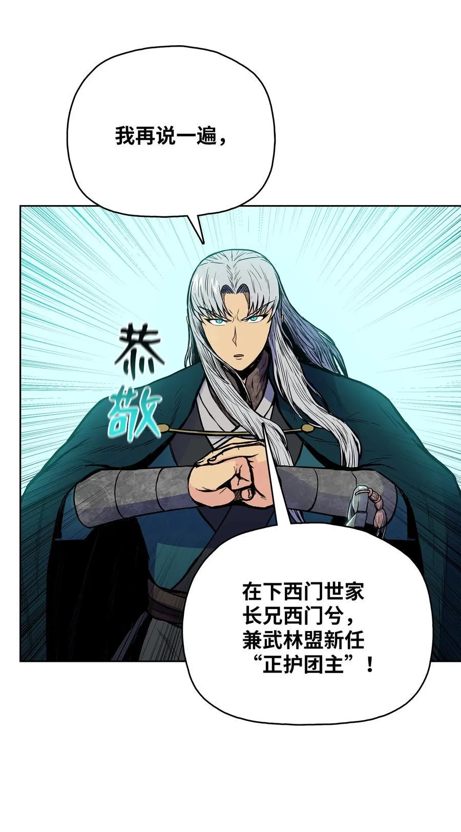 71 唐子彪众叛亲离 第9页