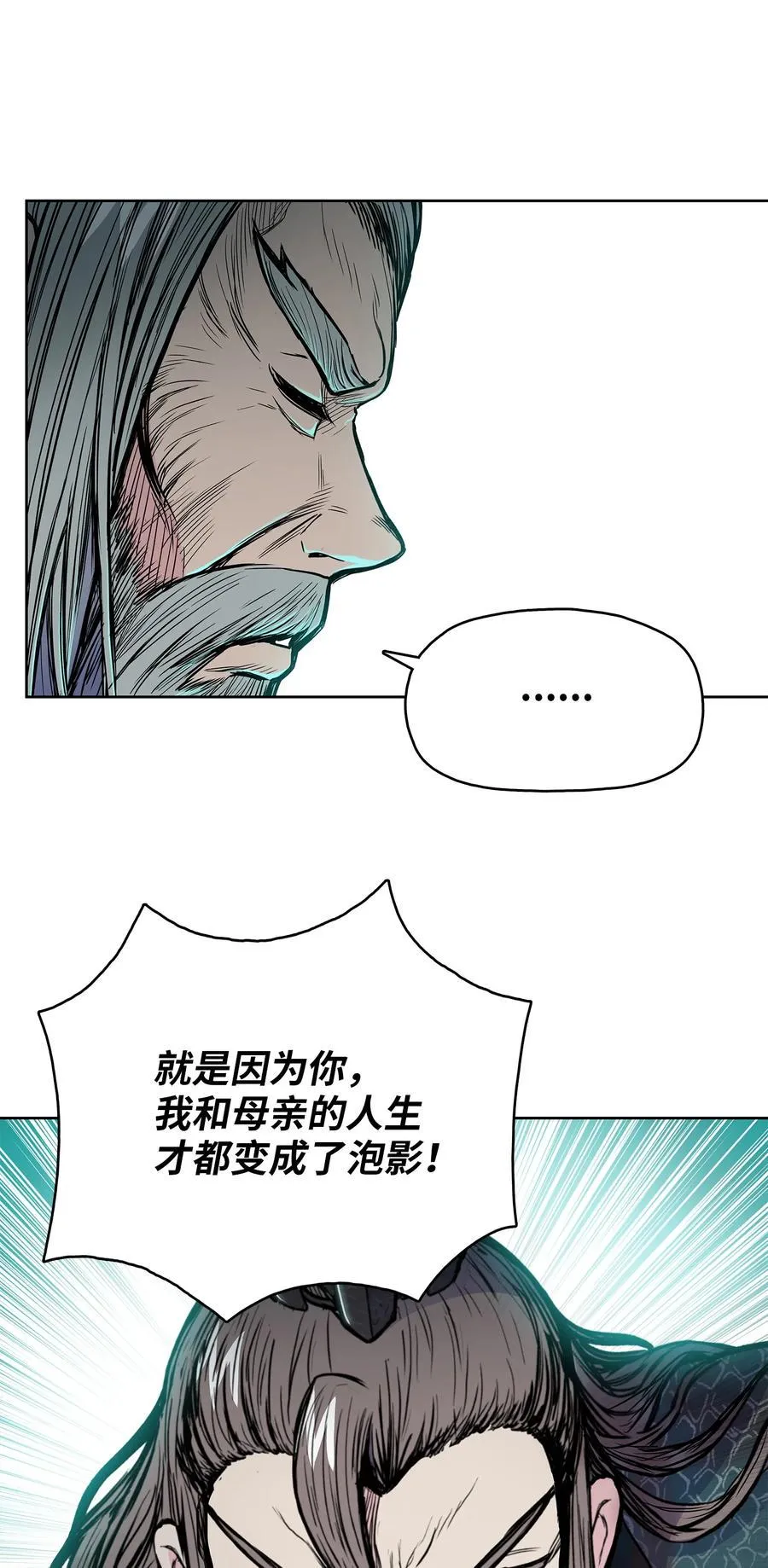 72 蛟龙帝苏醒 第53页