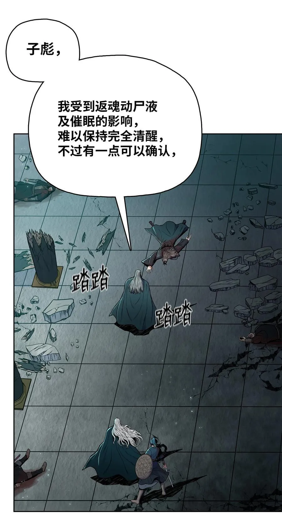 72 蛟龙帝苏醒 第59页