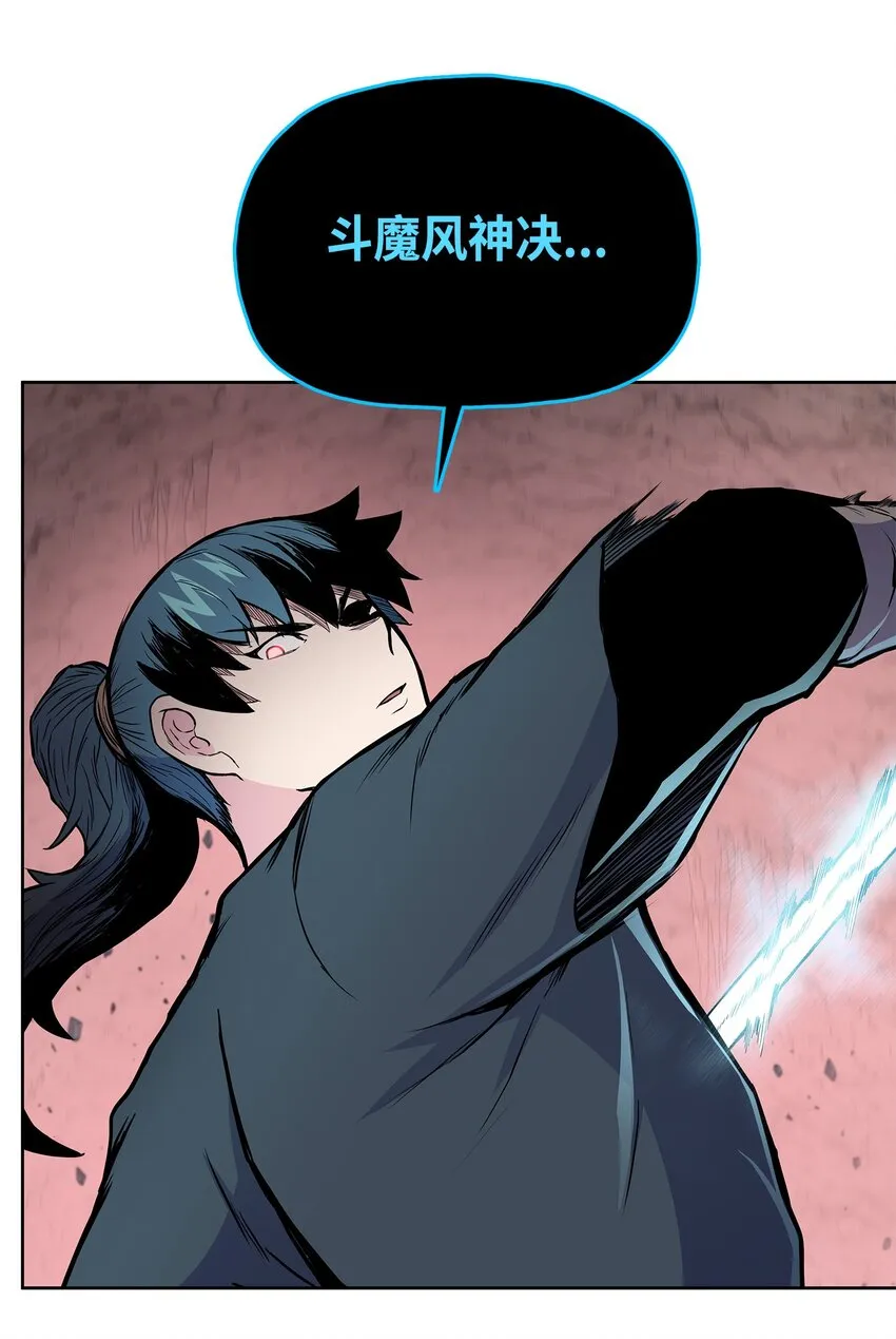 105 诅咒之声 第7页