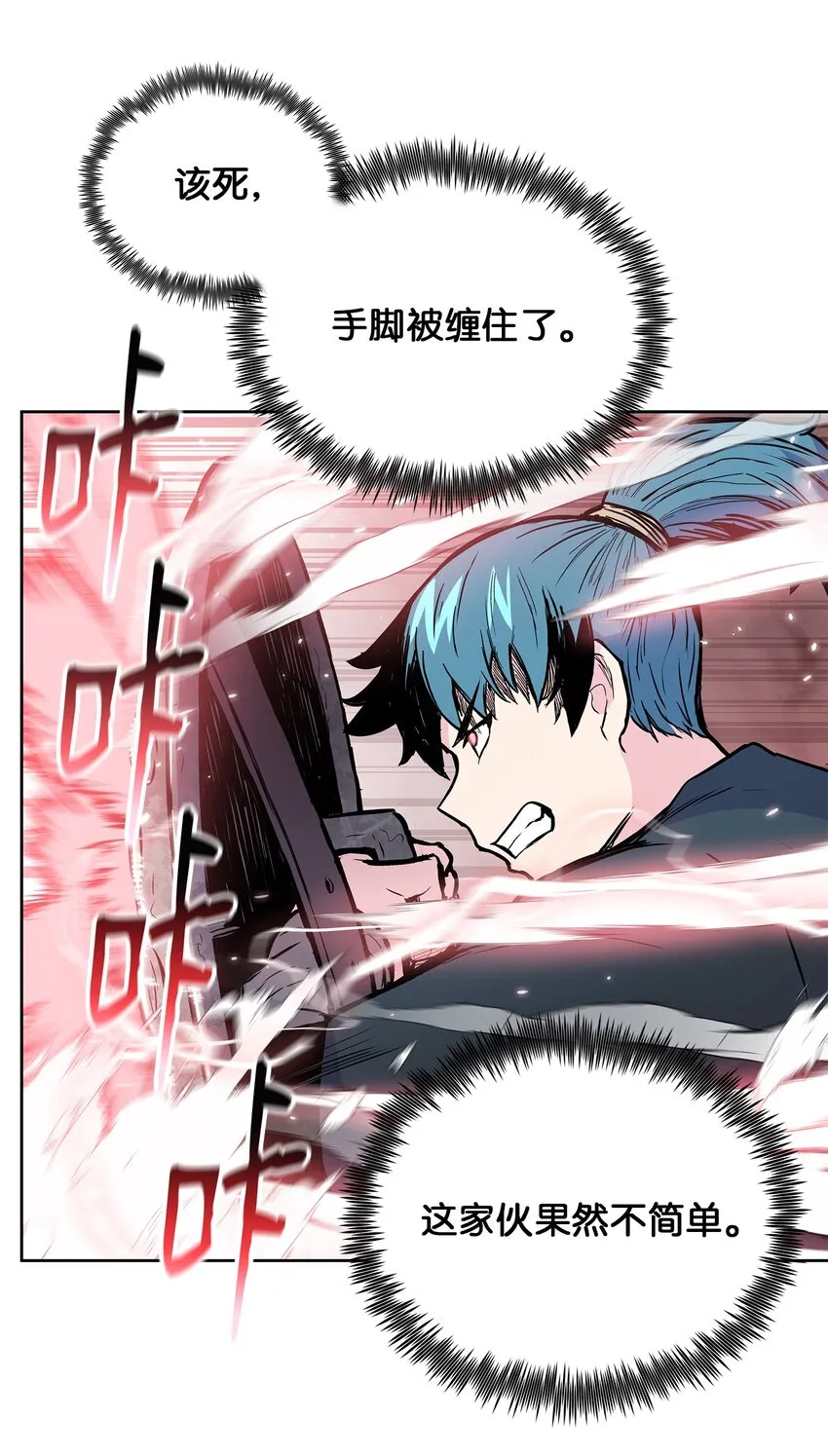 105 诅咒之声 第16页
