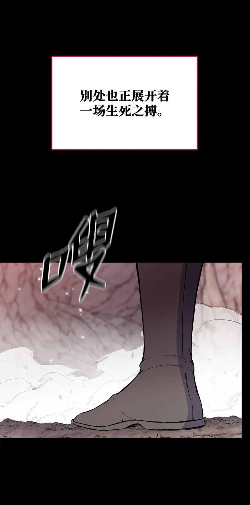 103 强者诞生 第68页