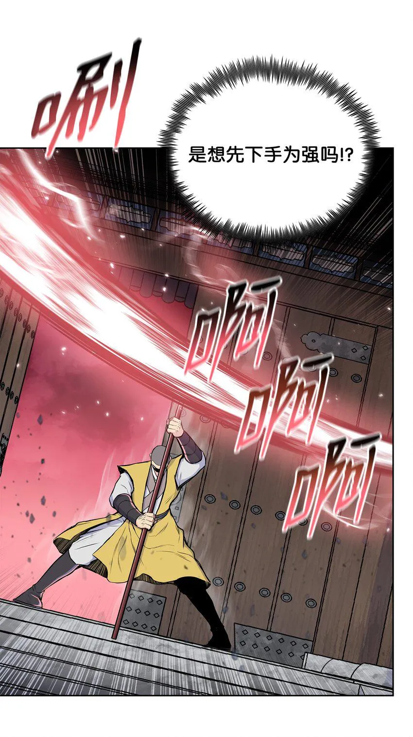 100 奇袭 第6页