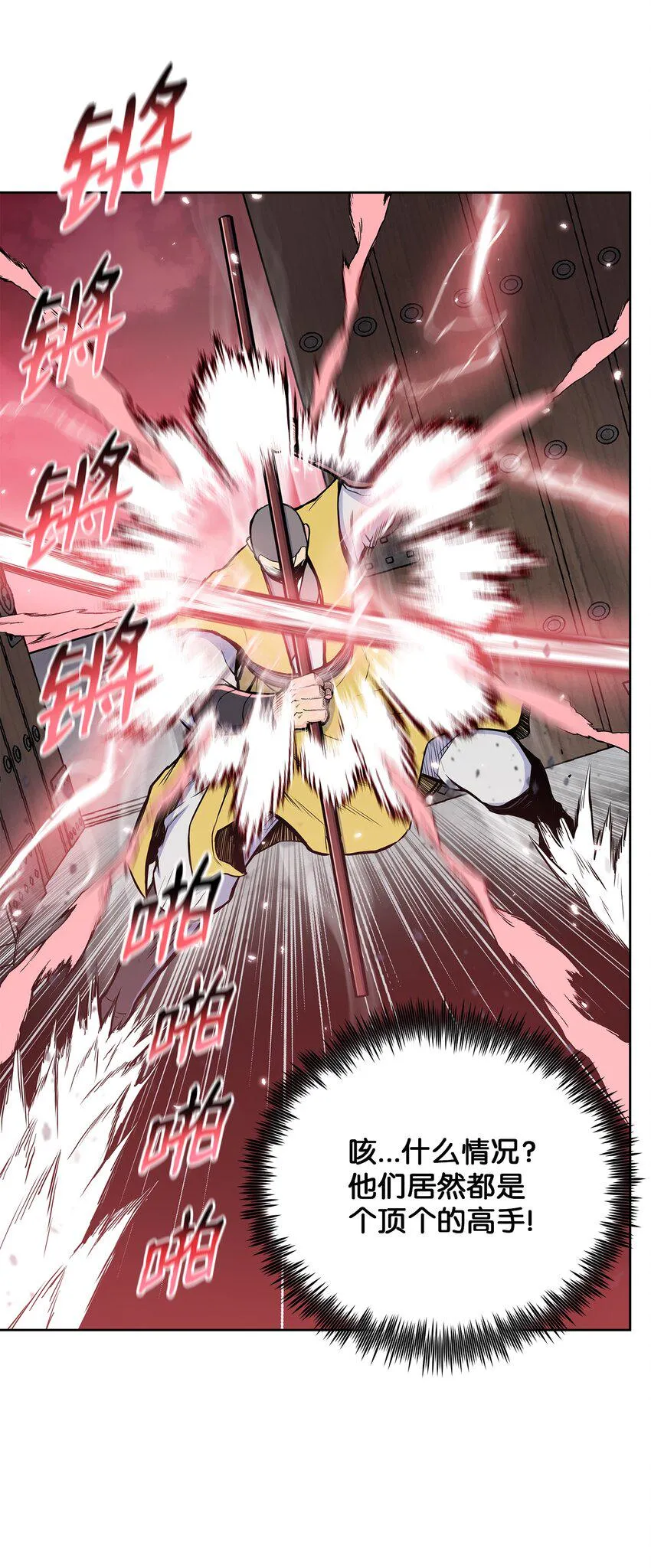 100 奇袭 第7页