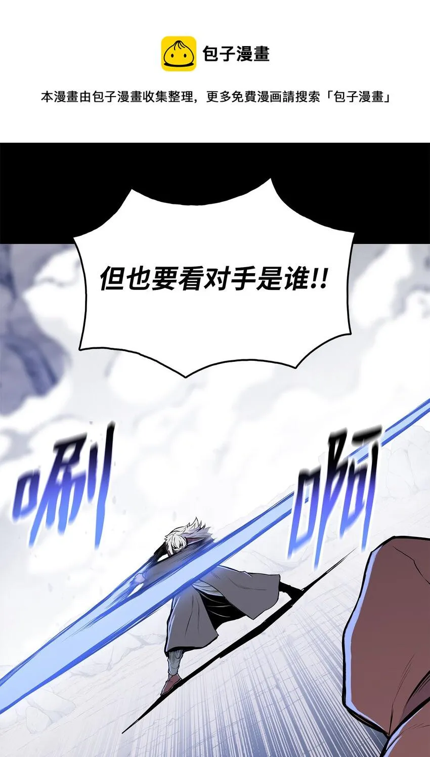 99 天东寺 第13页