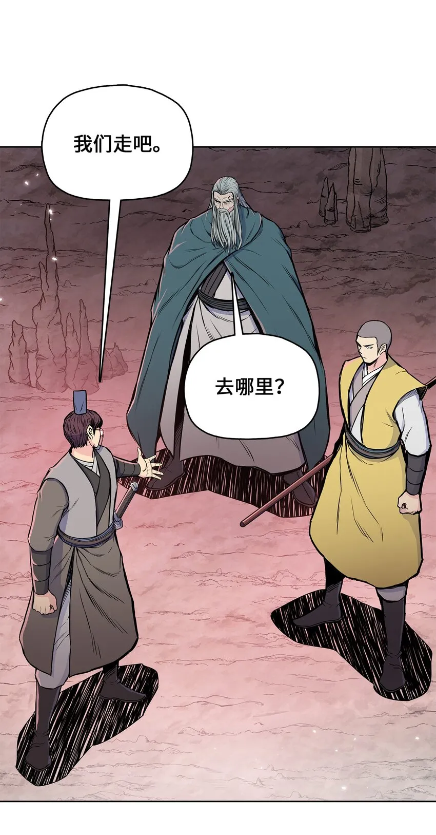 106 一网打尽 第3页
