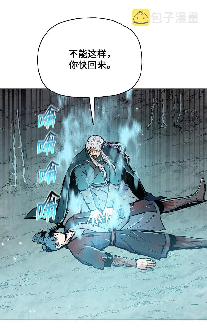 110战神归来 第3页