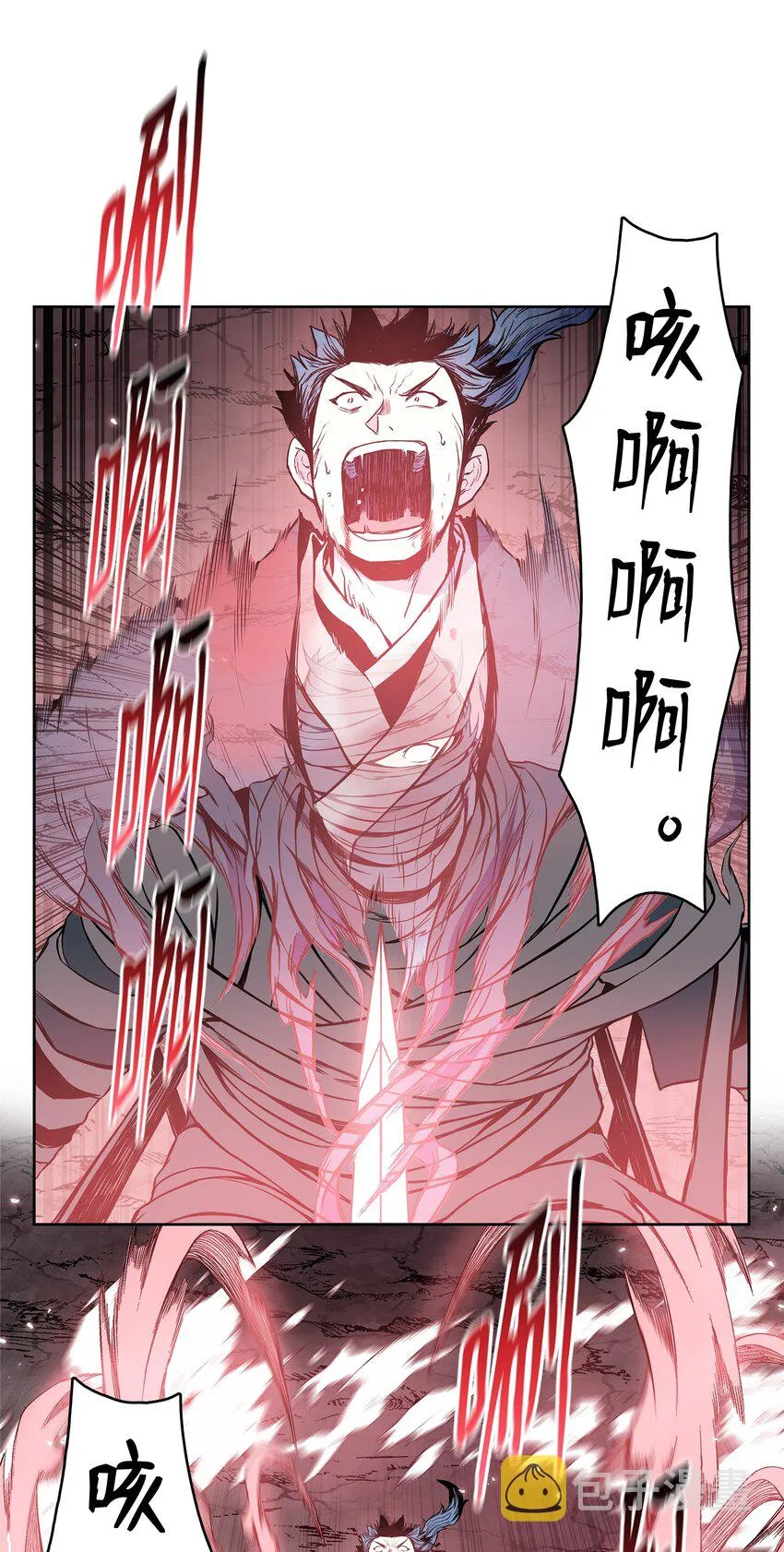 108祭品 第68页