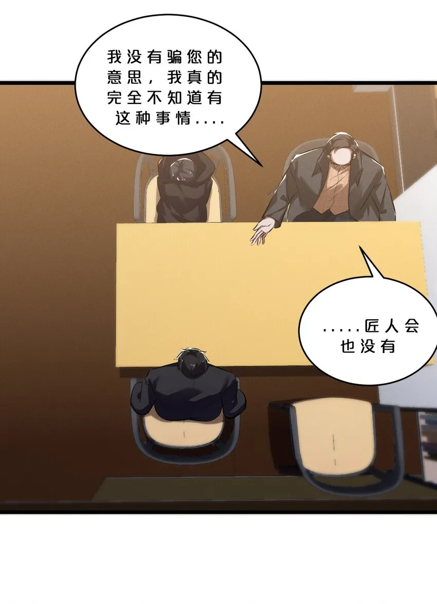 072 破局 第3页