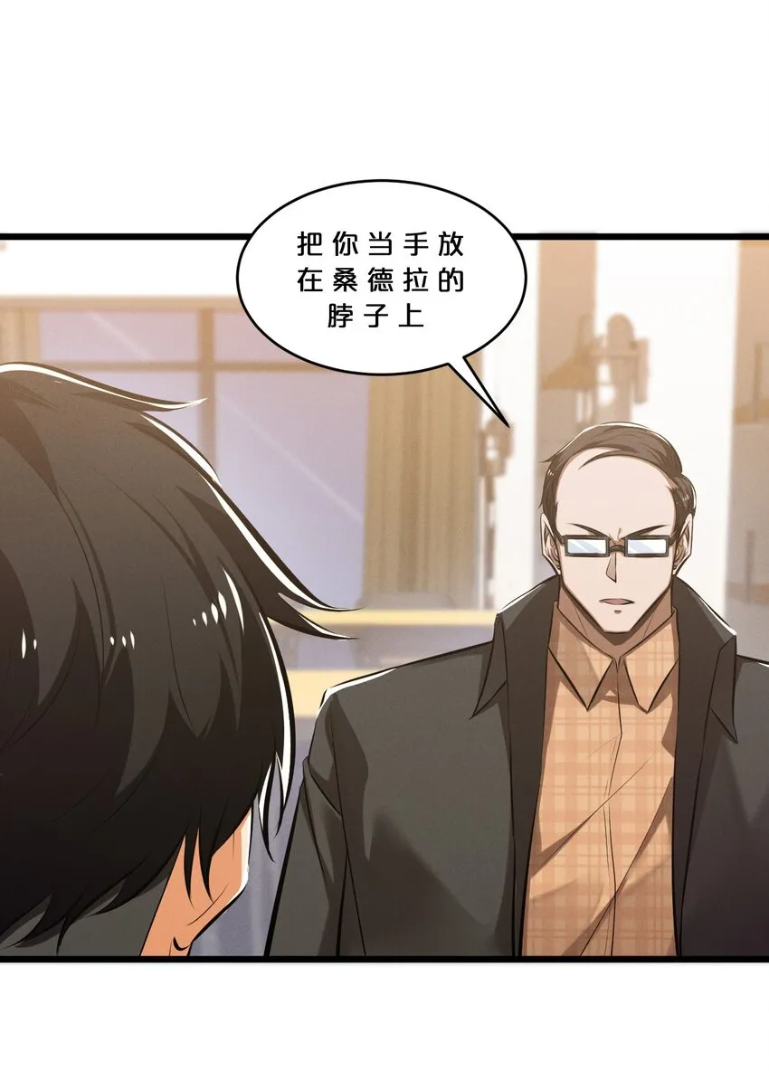 072 破局 第4页