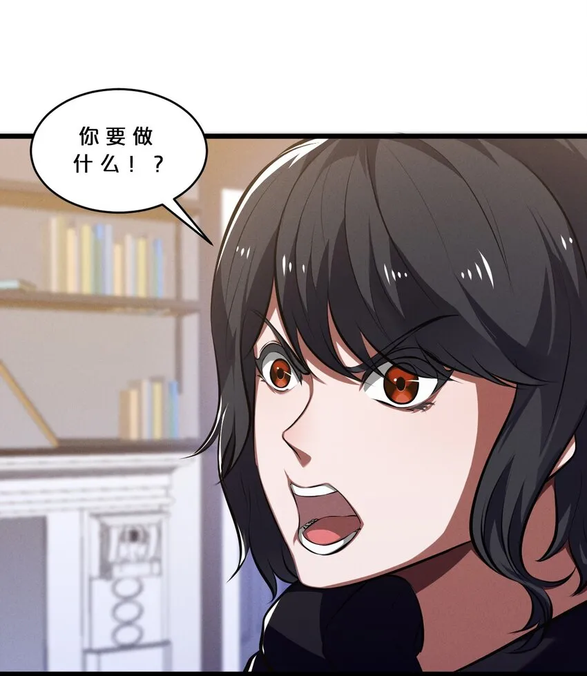 072 破局 第5页