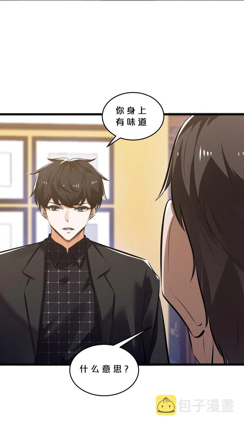 072 破局 第6页