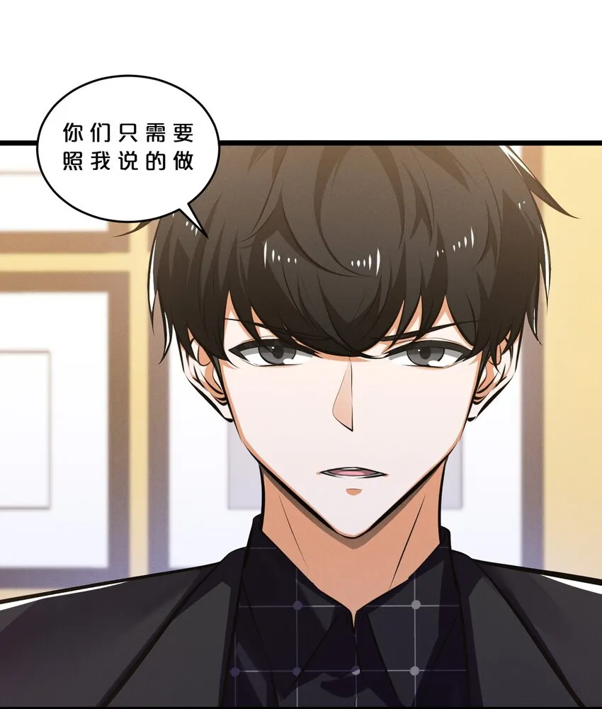 072 破局 第7页