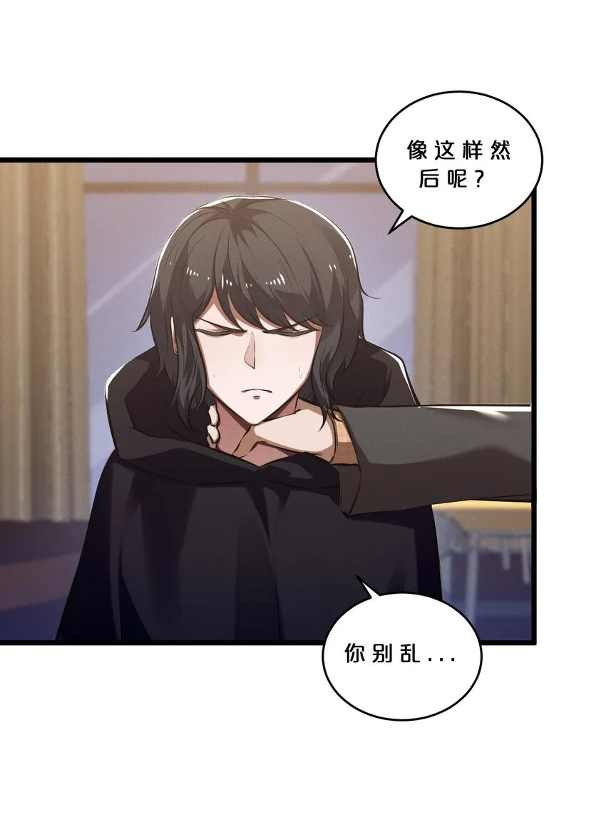 072 破局 第9页