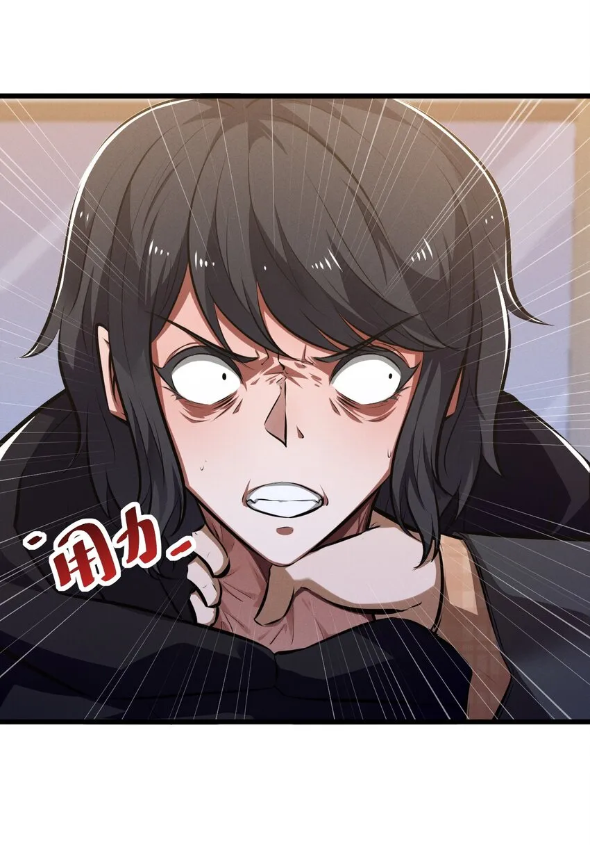 072 破局 第10页