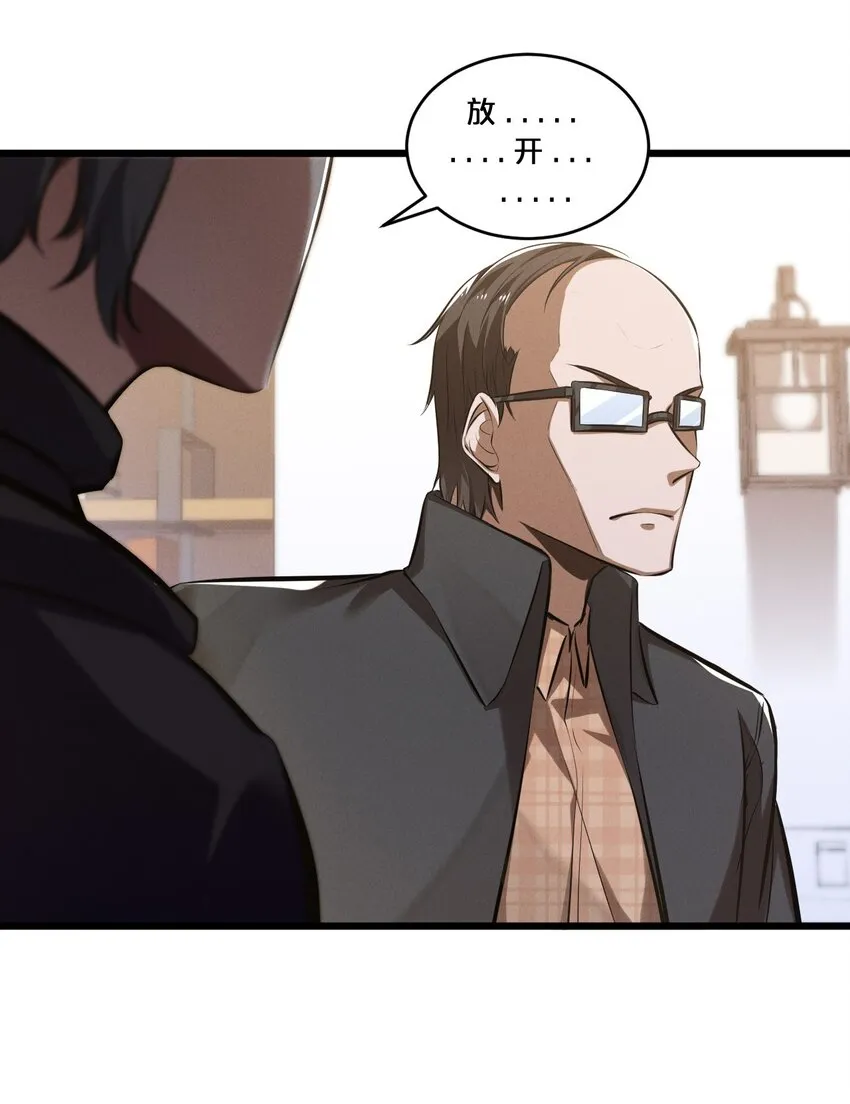 072 破局 第11页
