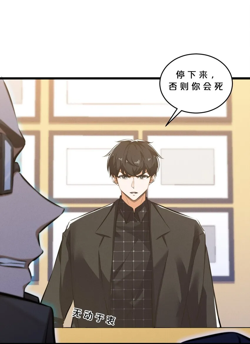072 破局 第12页
