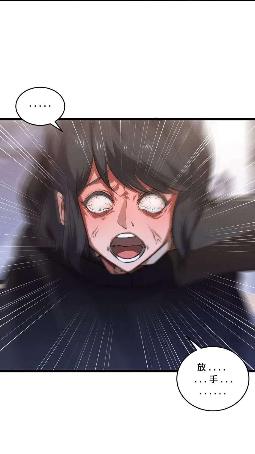 072 破局 第13页