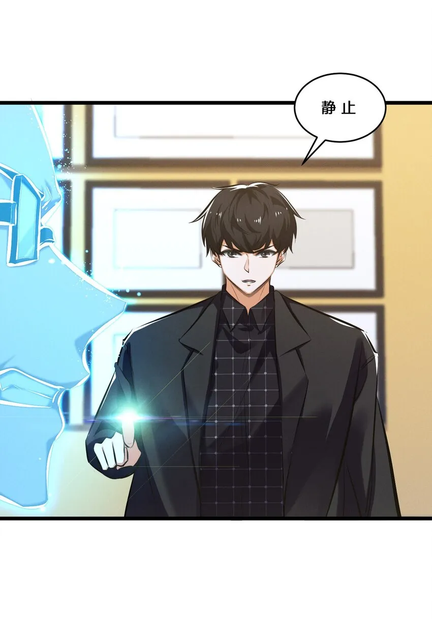072 破局 第14页
