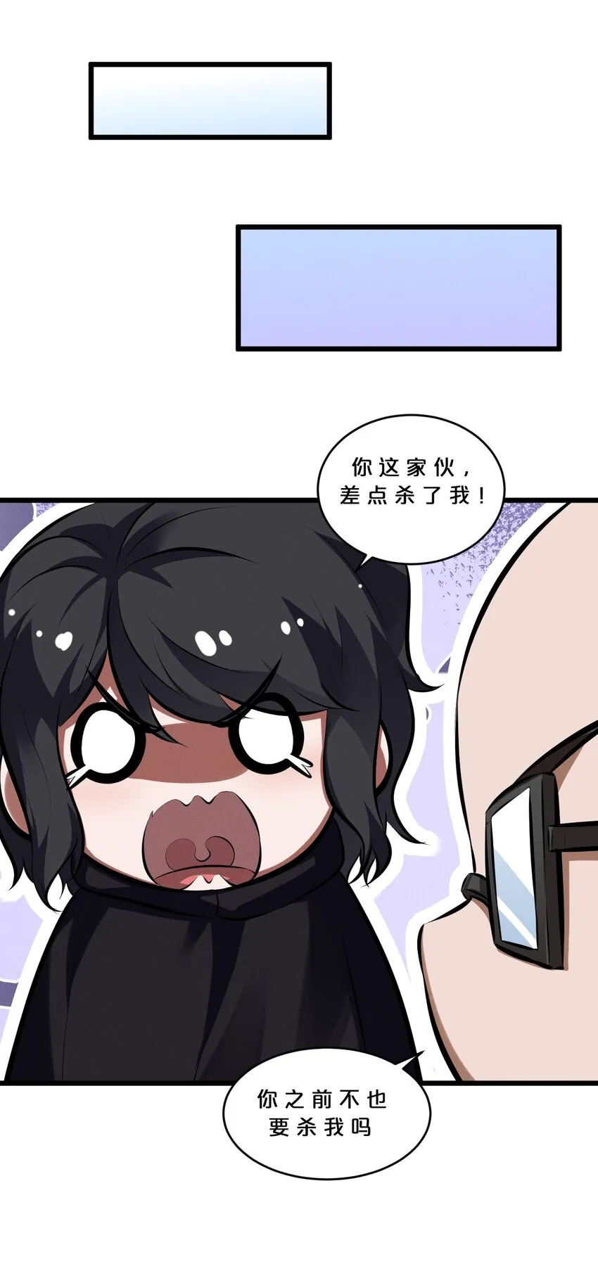 072 破局 第15页
