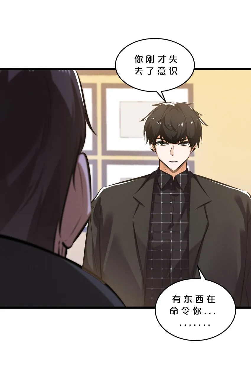 072 破局 第16页