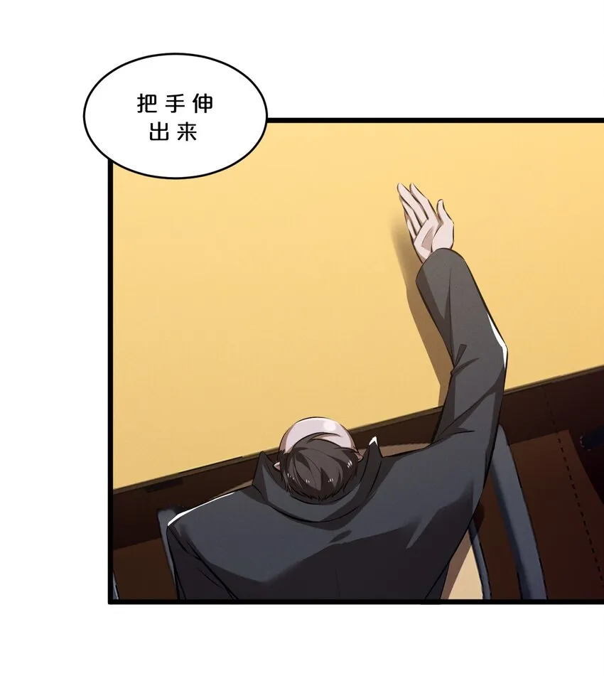 072 破局 第18页
