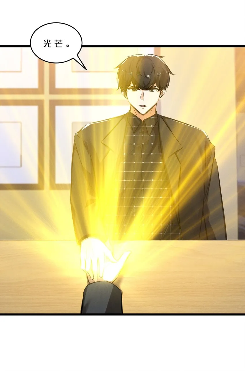 072 破局 第19页