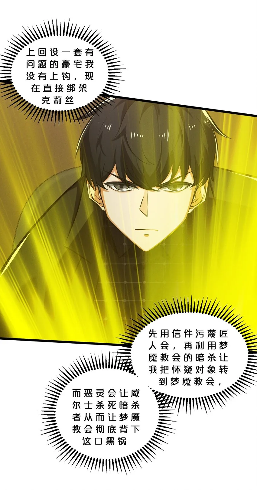 072 破局 第24页