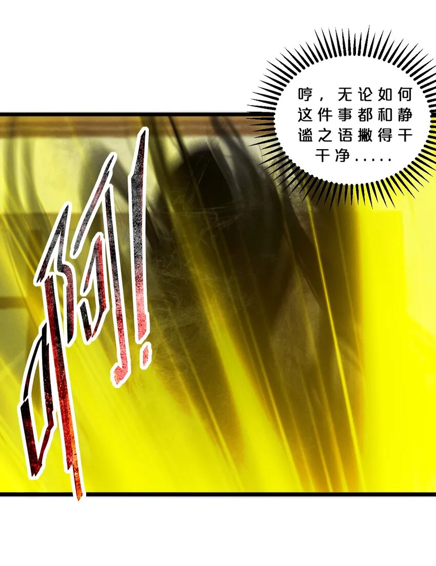 072 破局 第25页