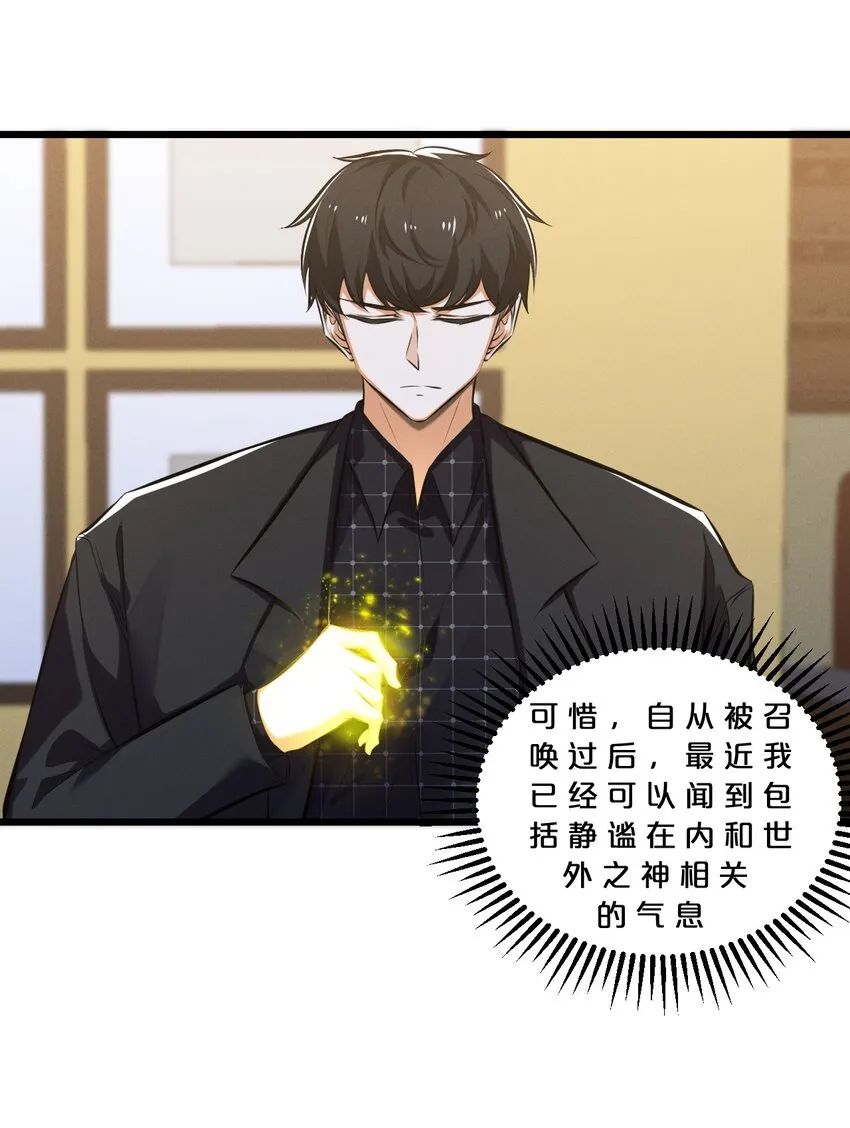 072 破局 第26页
