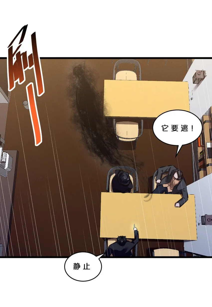 072 破局 第27页