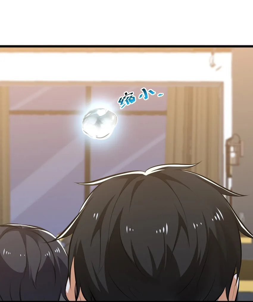 072 破局 第31页