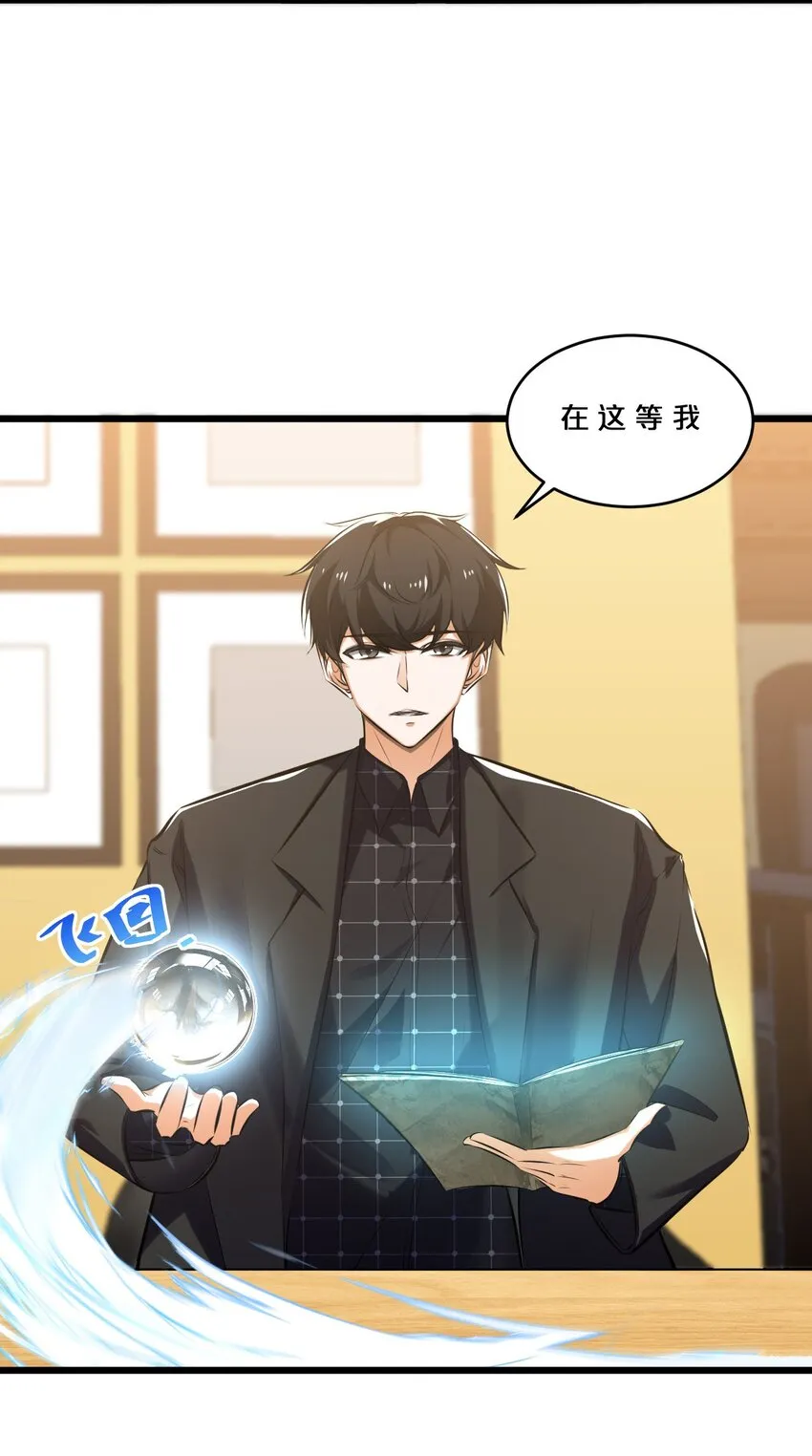 072 破局 第32页