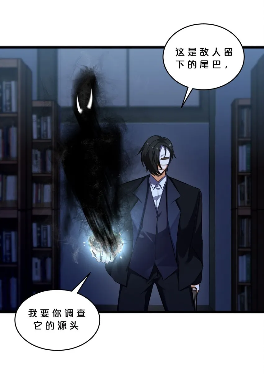 072 破局 第34页