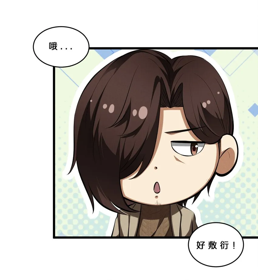072 破局 第35页