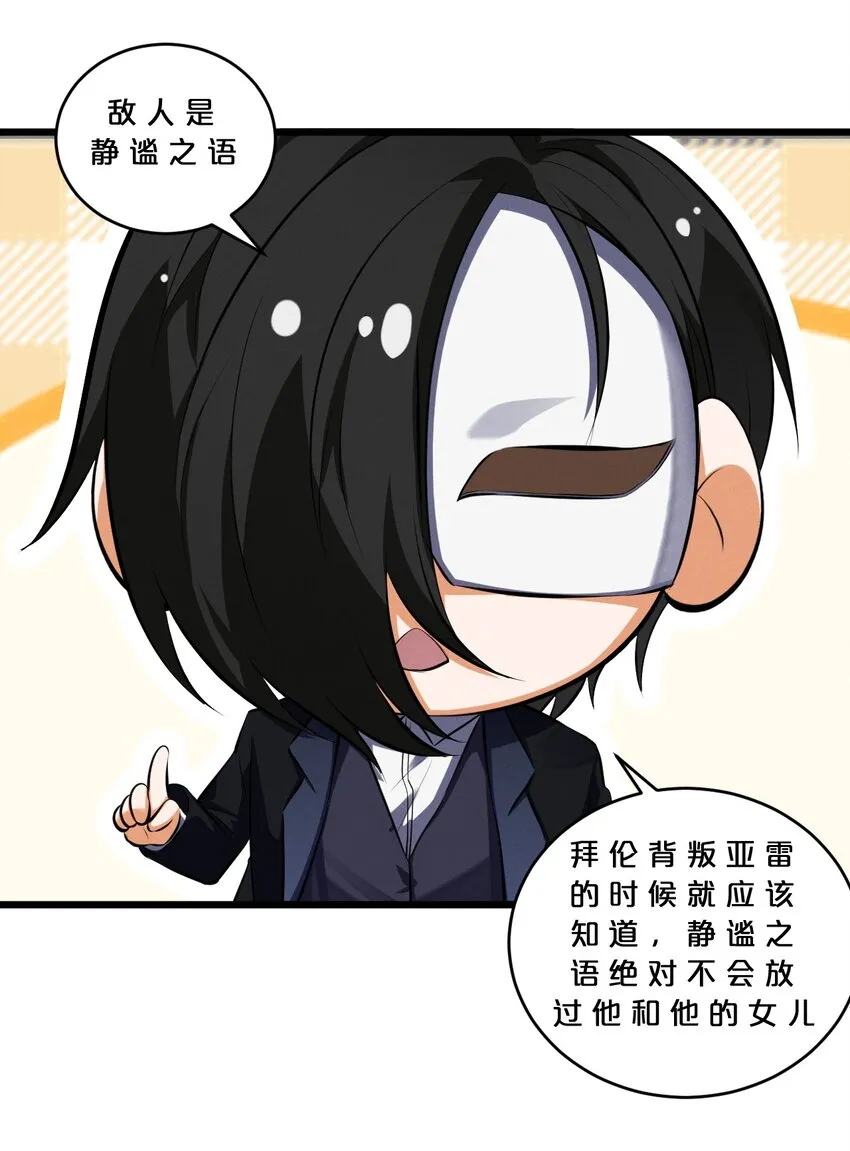 072 破局 第36页