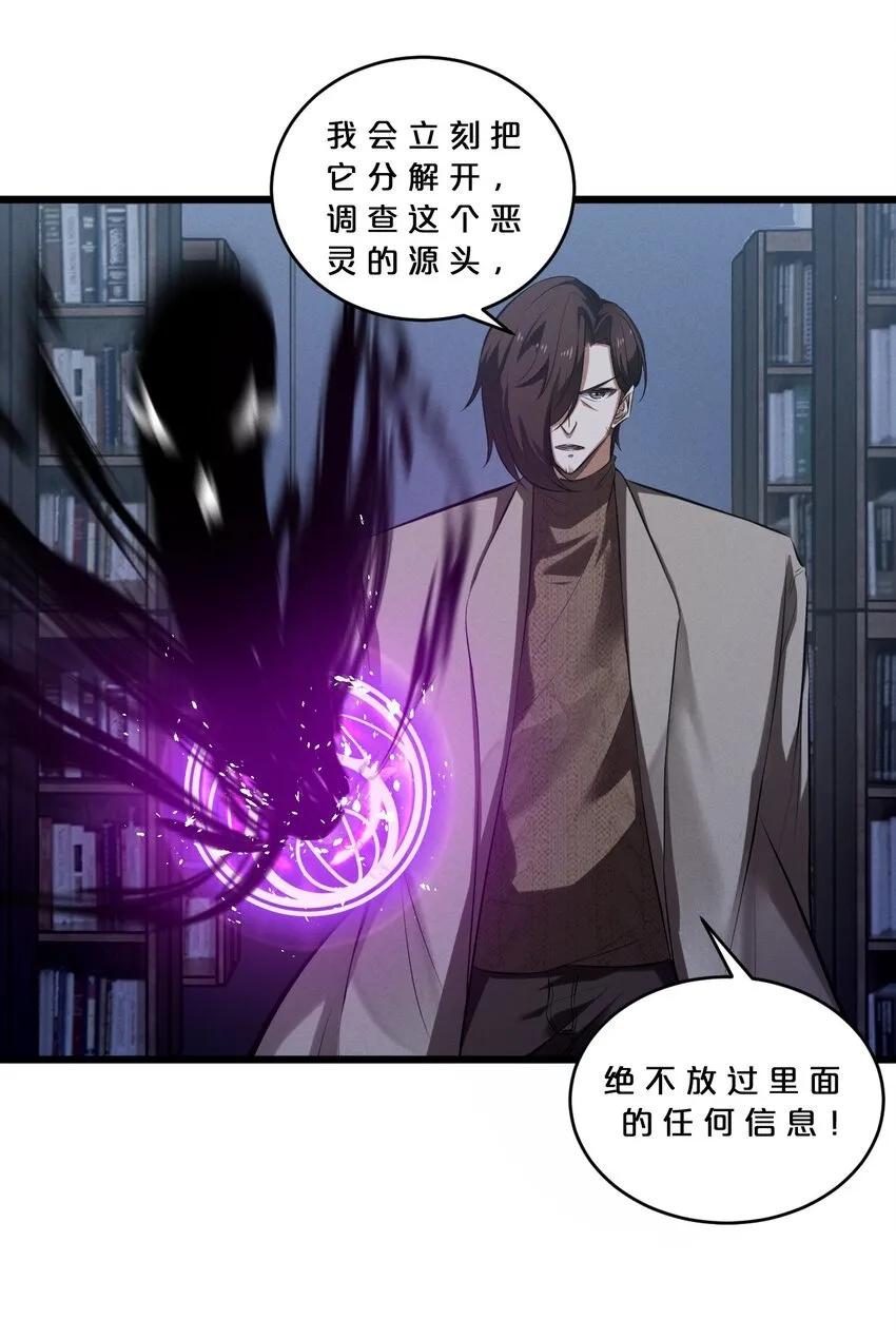 072 破局 第37页