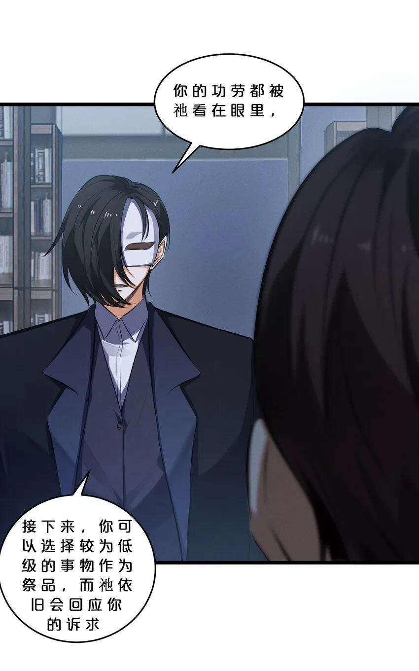 072 破局 第38页