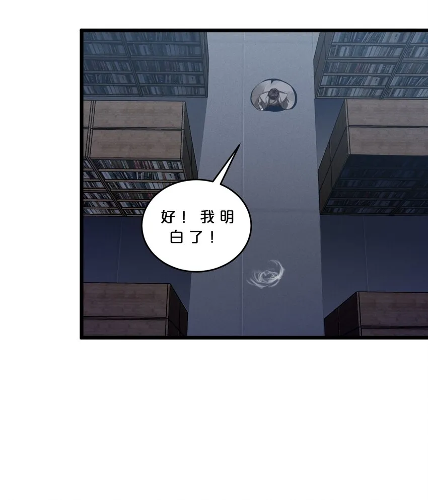 072 破局 第39页