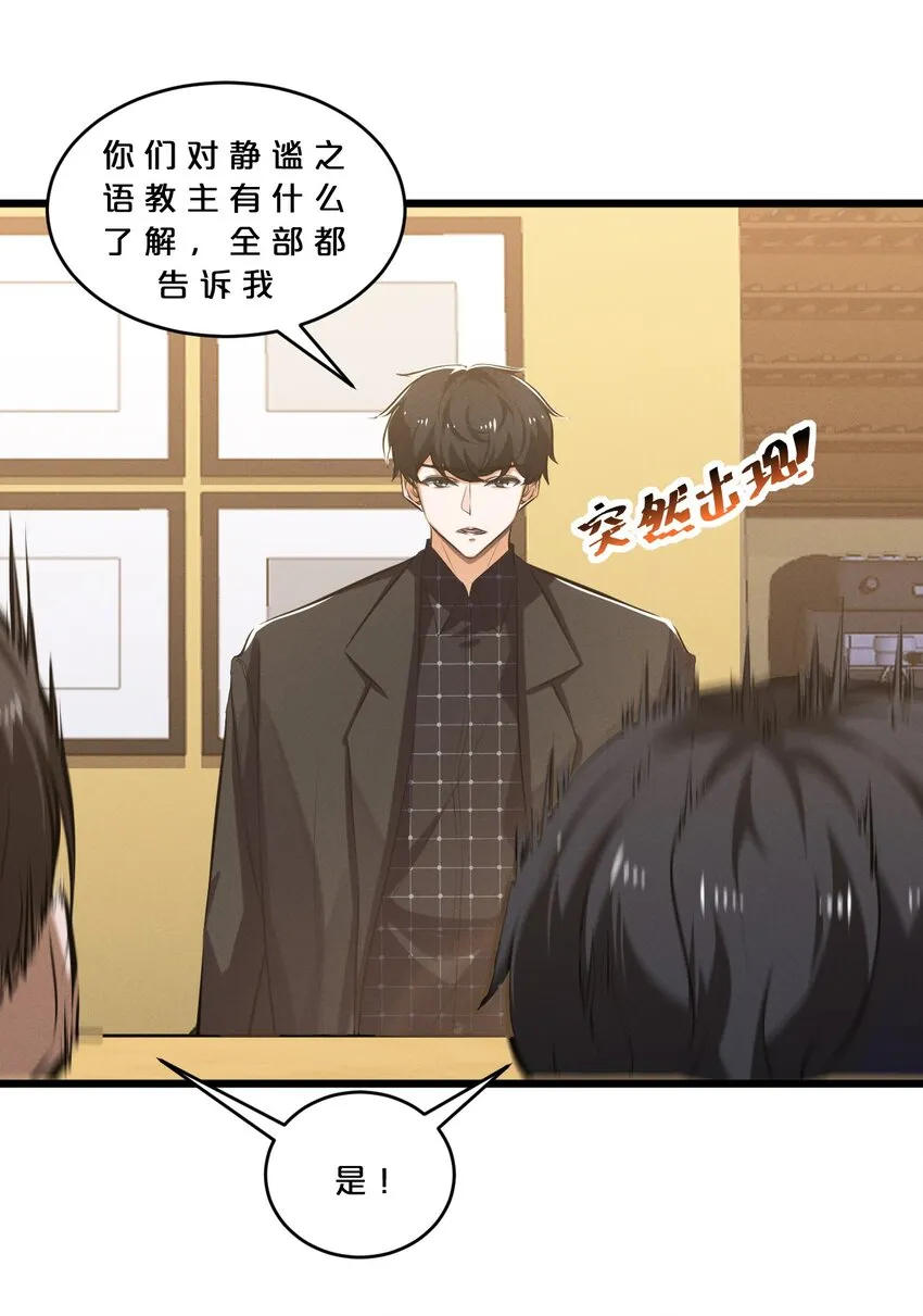 072 破局 第40页