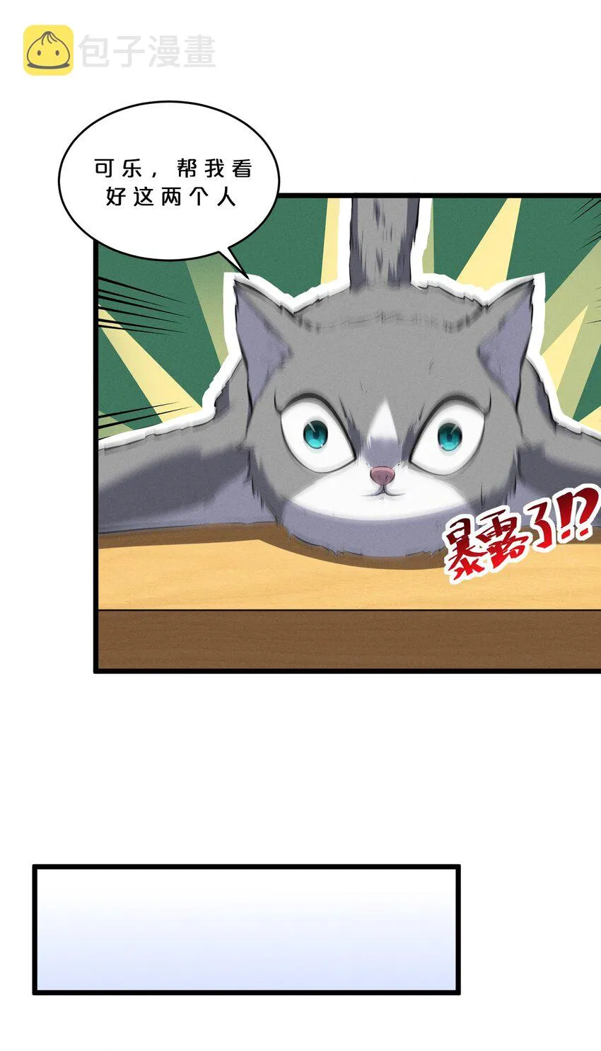 072 破局 第43页
