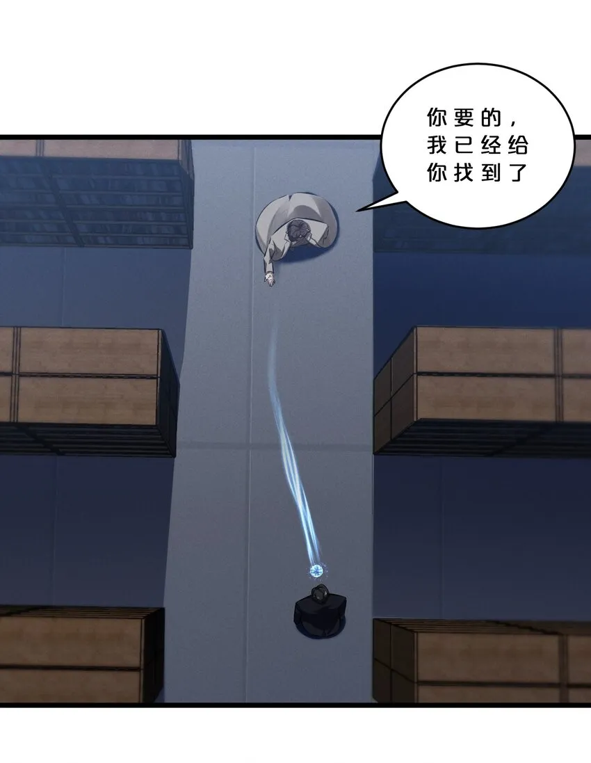 072 破局 第44页