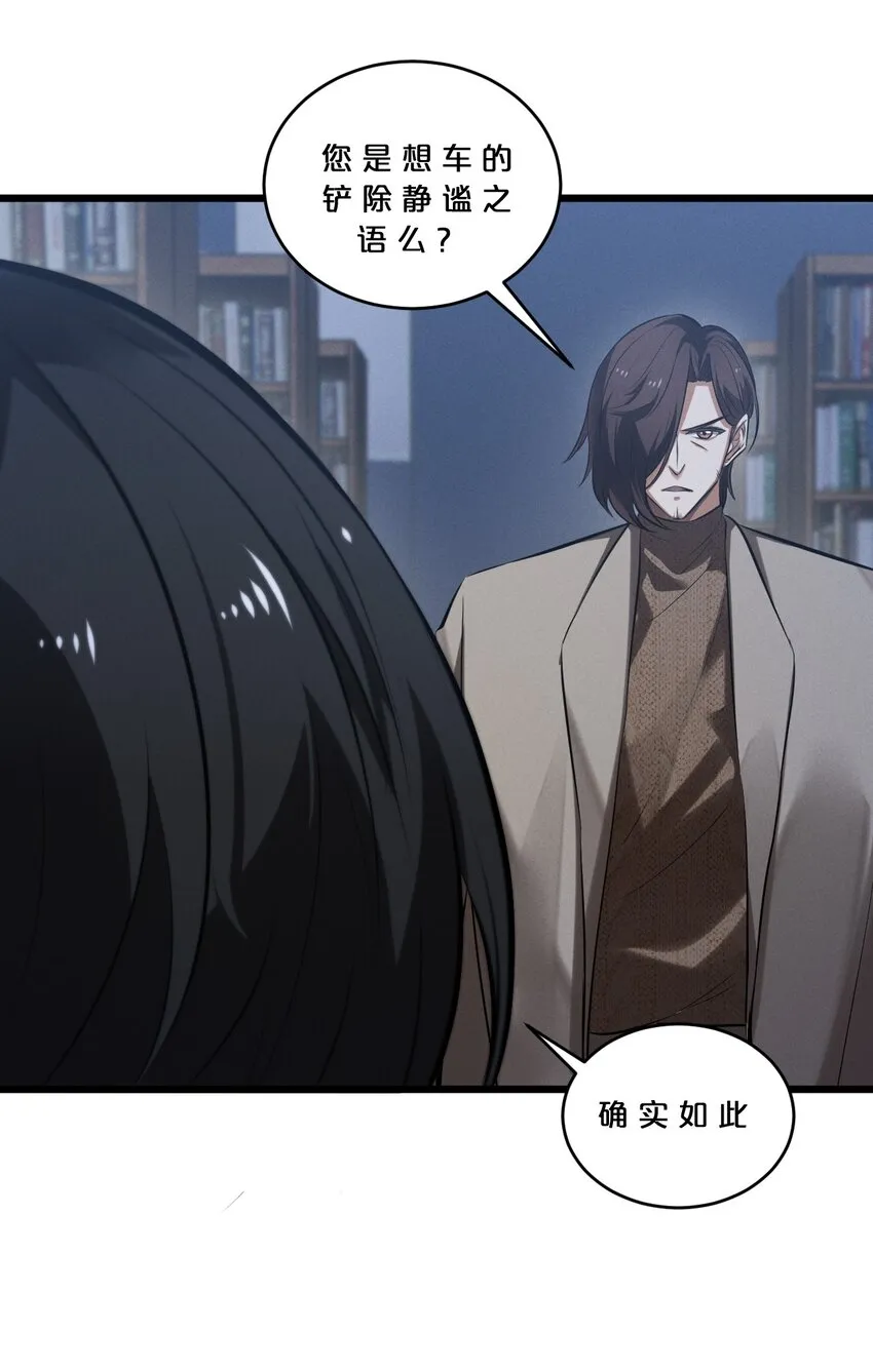 072 破局 第47页