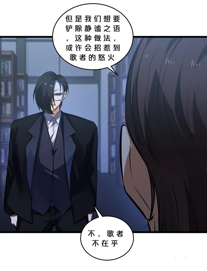 072 破局 第48页