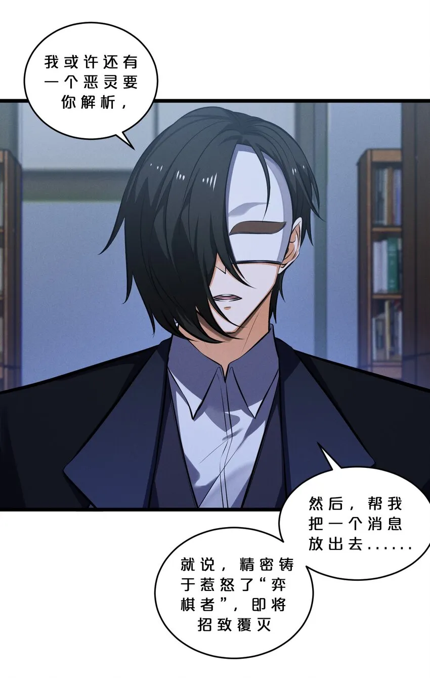 072 破局 第49页