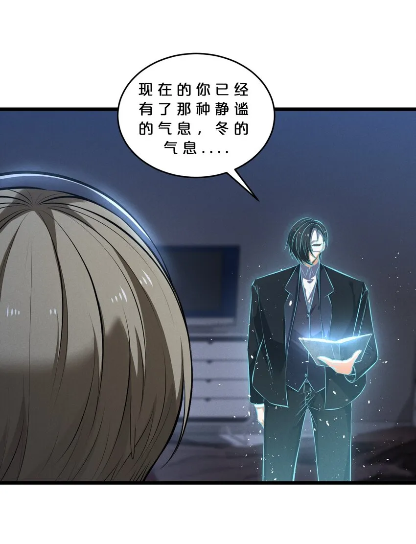 072 破局 第52页