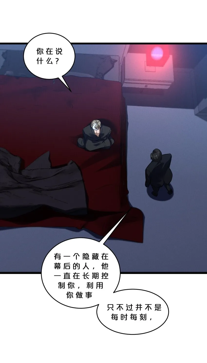 072 破局 第54页