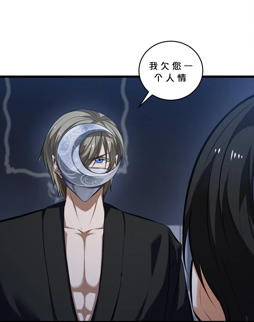 072 破局 第58页